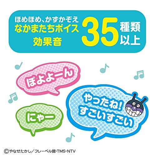  バンダイ BANDAI ベビラボ アンパンマン 脳を育む 数えてつみつみバス 対象年齢 1 才以上 知育玩具 ベビー キッズおもちゃ