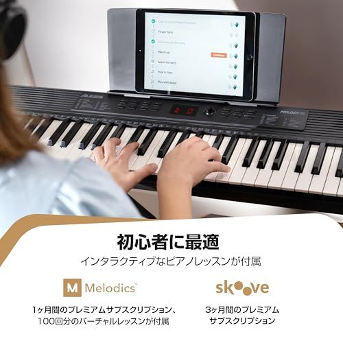Alesis キーボード ピアノ 61鍵盤 スピーカー内蔵 ポータブル 向け 電子キーボード スタンド ベンチ ヘッドホン タブレット 譜面スタンド 300音色 フリーレッスン付属 Melody 61 MK 4