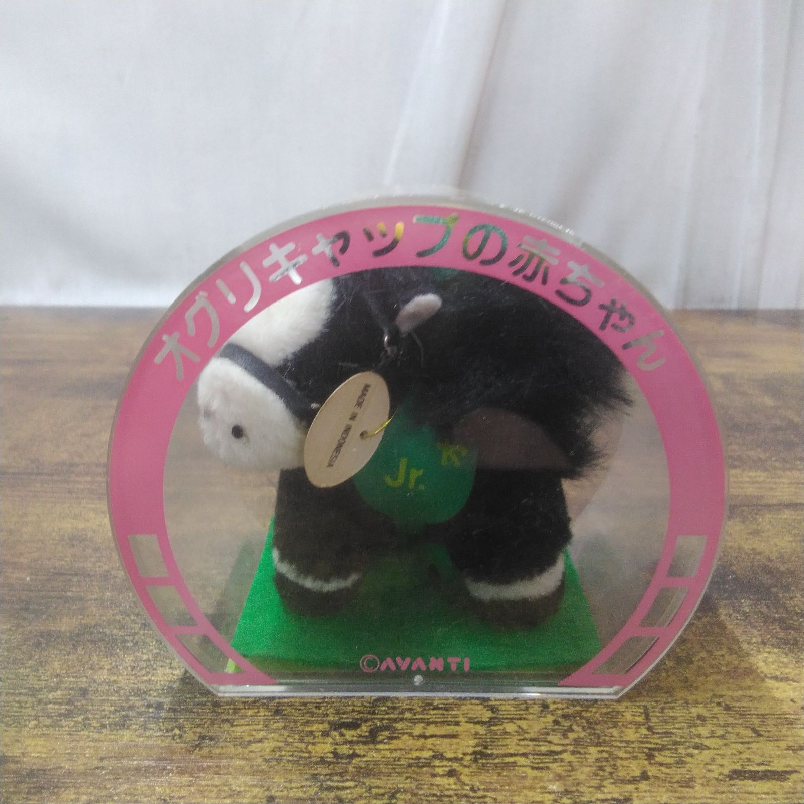 アバンティー ぬいぐるみ 馬 オグリキャップの赤ちゃん 90190-120 ふた
