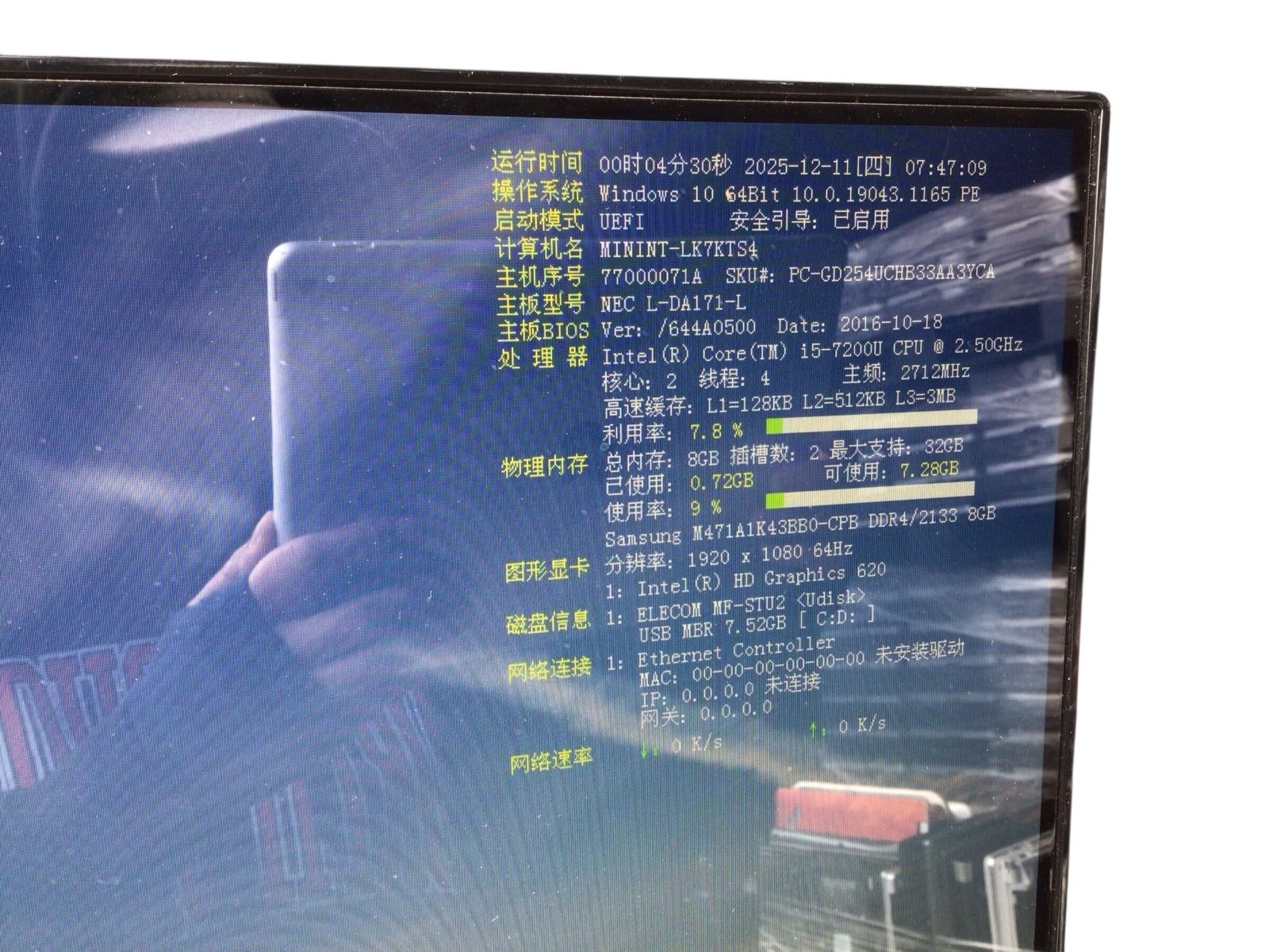 NEC パーソナルコンピュータ CPU CORE i 5 7200 U メモリ 8192 MB ストレージ無し番号E 42