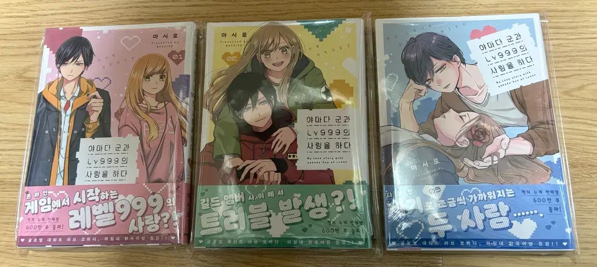 漫画本 山田くんとLV 999 1-3巻 2025 agf