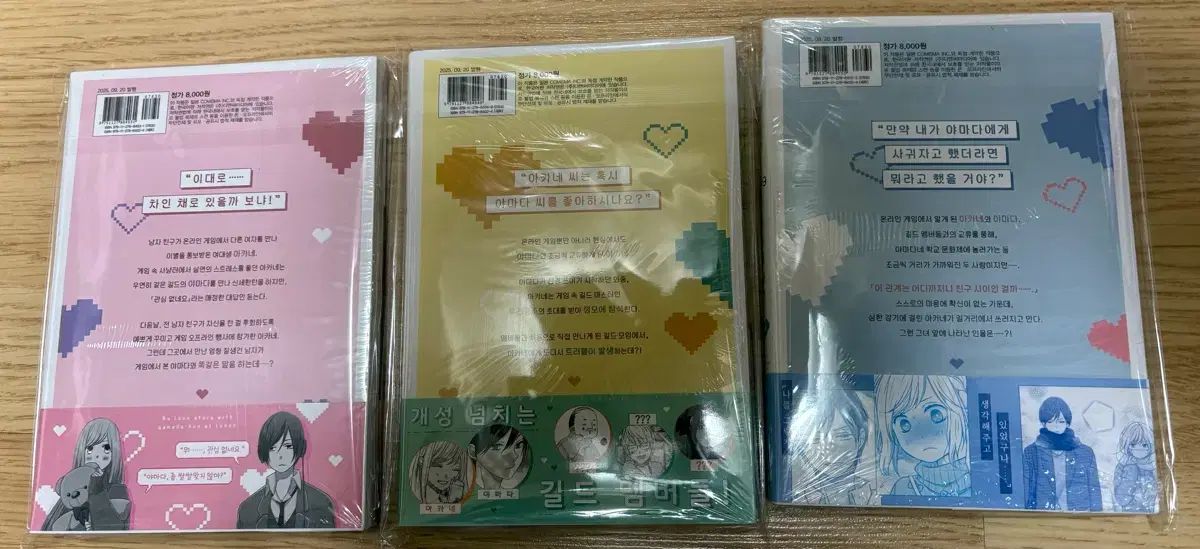 漫画本 山田くんとLV 999 1-3巻 2025 agf