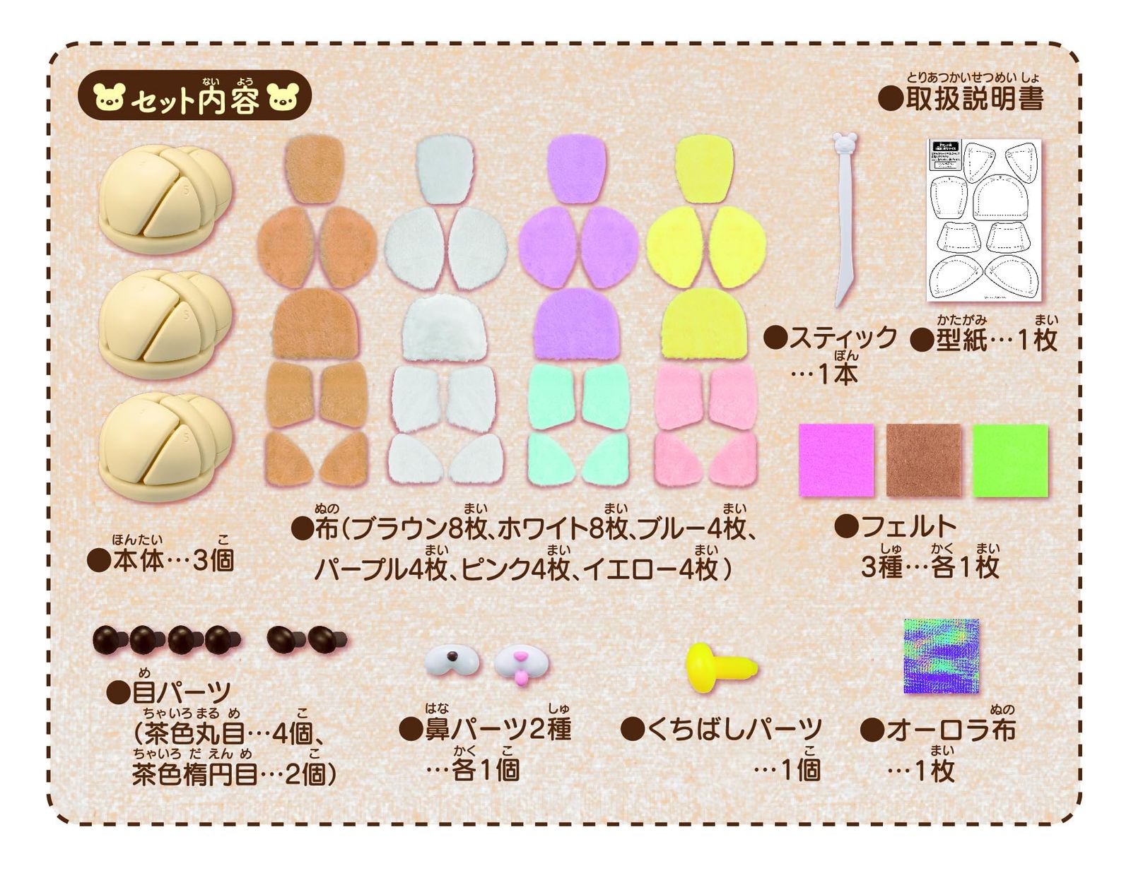 ふわふわみるきーDX