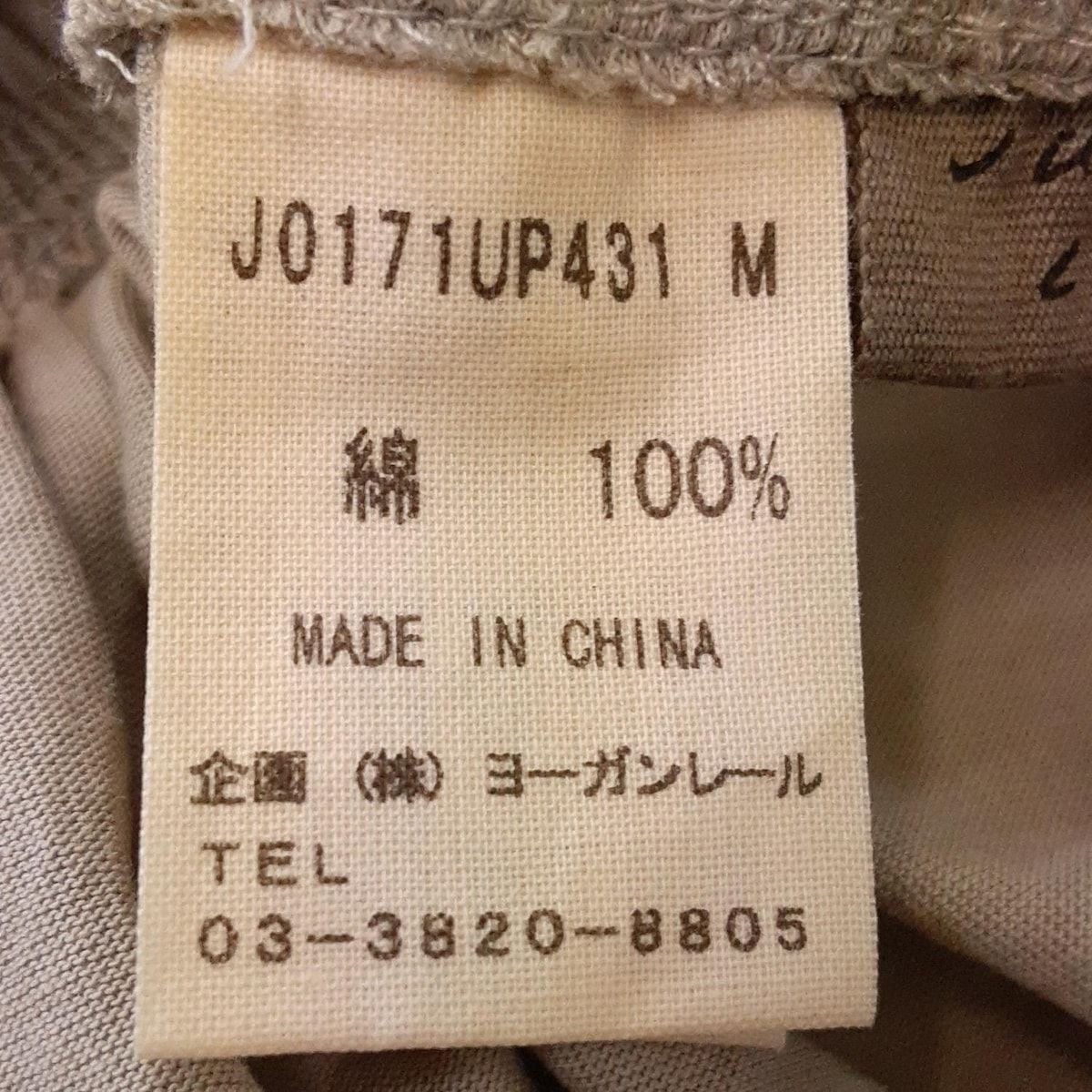 JURGEN LEHL(ヨーガンレール) パンツ サイズM レディース - グレー