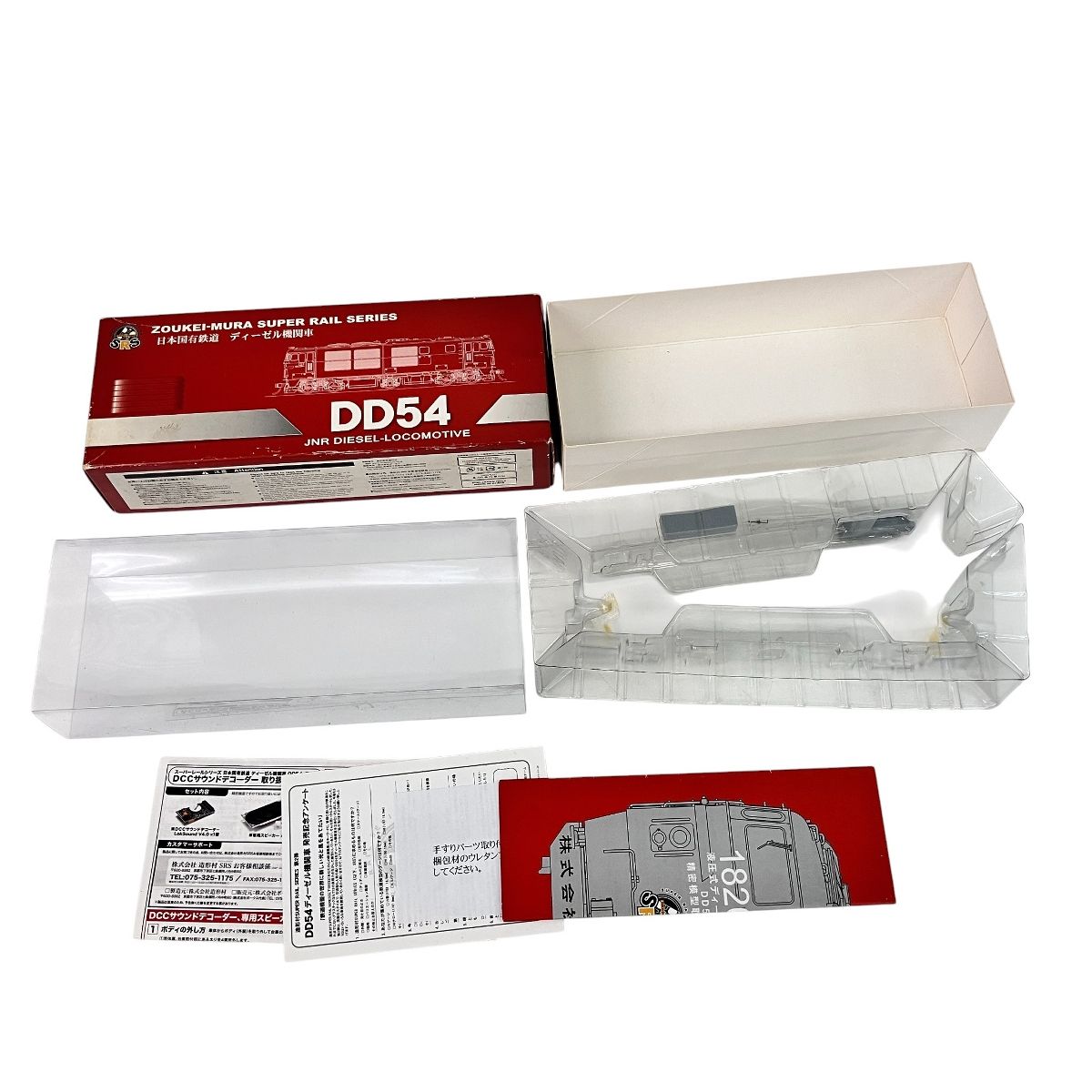 造形村 DD 54 3次形 ディーゼル機関車 鉄道模型 HO 良好