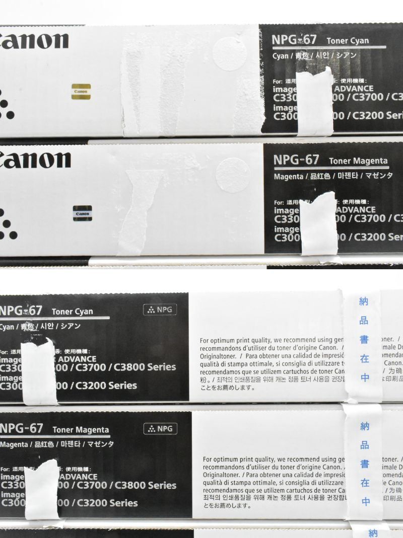  キャノン トナー NPG-67 10本 シアン マゼンタ イエロー ブラック CANON -D-N 50-byebye トナーカートリッジ プリンター 複合機