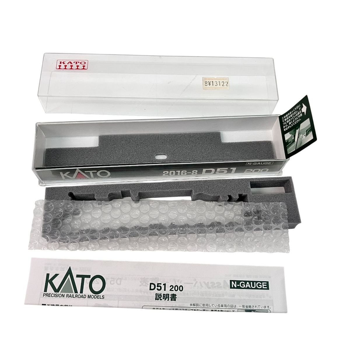 KATO 2016-8 D 51 200 蒸気機関車 Nゲージ 鉄道模型 良好