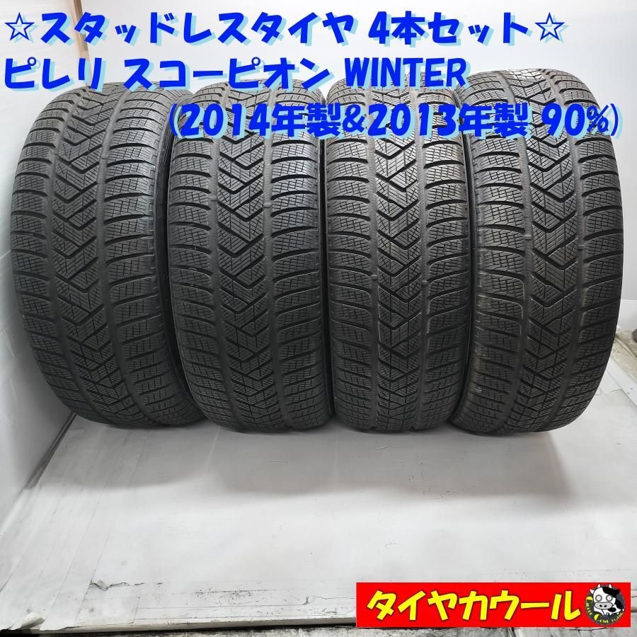 ◆配送先指定あり ※沖縄県・離島への発送不可◆ ＜蔵出し品！ スタッドレス 4本＞ 235/55R19 255/50R19 ピレリ スコーピオン WINTER 中古 ～本州・四国は送料無料～