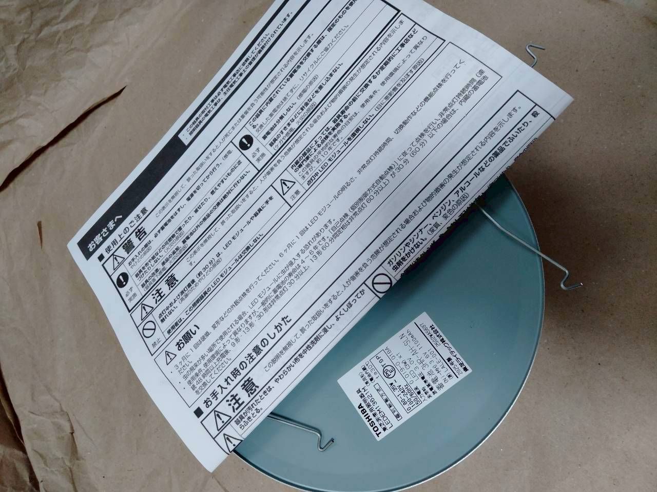 LED非常用照明器具 東芝 専用形 LEDEM13621M || 埋込形 未検品東芝