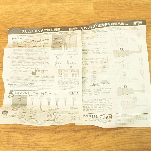 スリムチャック ミーリングチャック