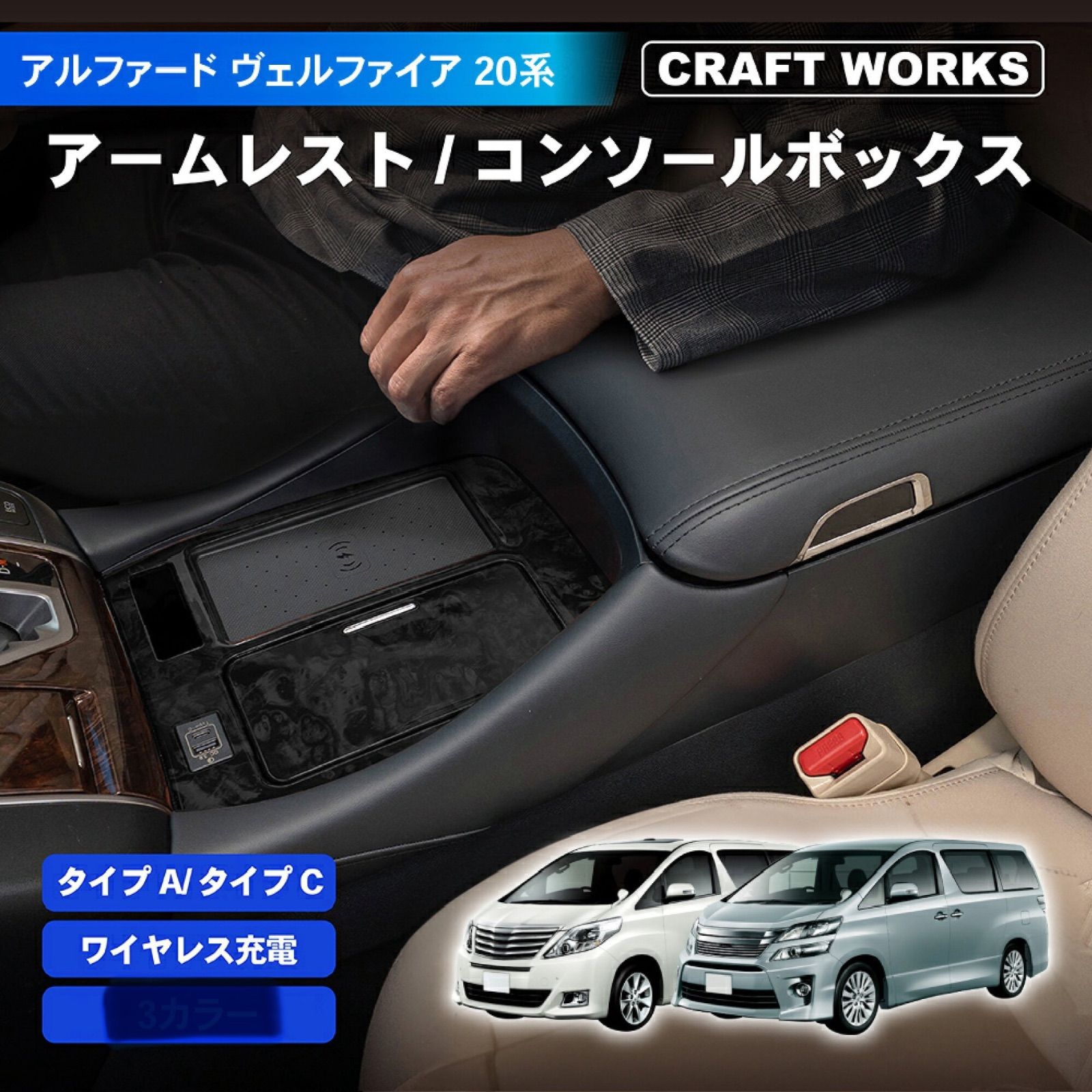 部品不足 ブラック 黒木目 アルファード ヴェルファイア 20系 コンソールボックス 251210 18