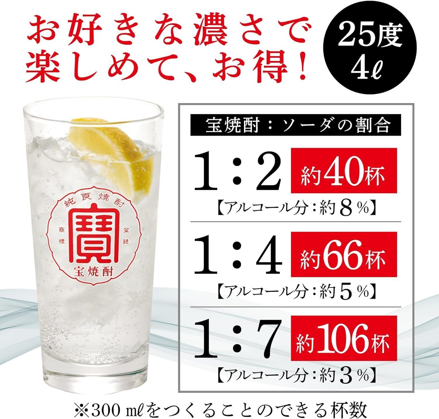 宝焼酎 25% 4L 4本セット 宝焼酎「純」25度 4Lエコペット 4本入 | 長崎県島原市 | ふるさと納税