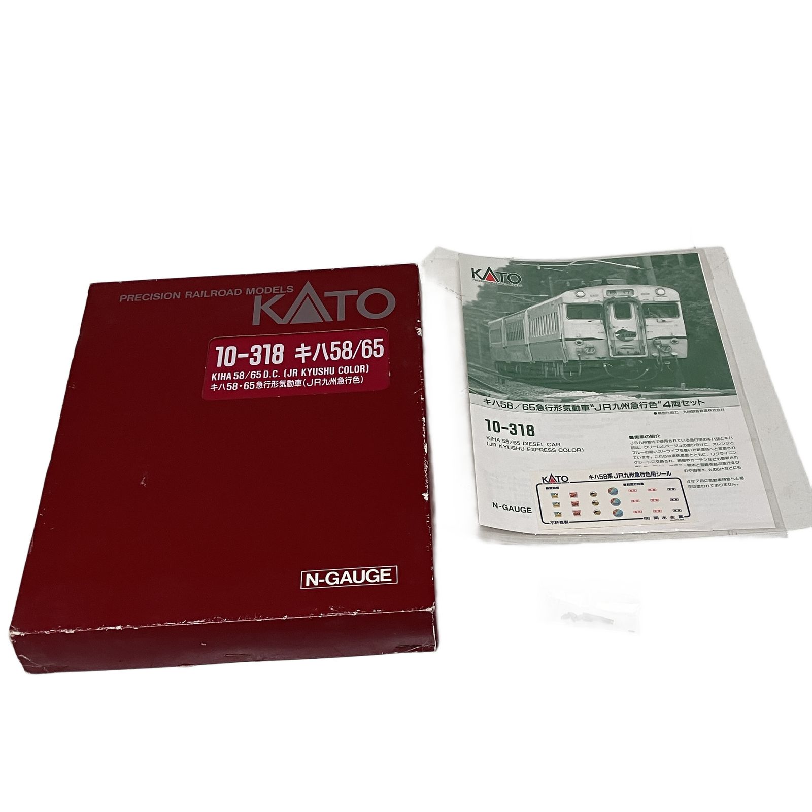 KATO 10-318 キハ58 65 急行ディーゼルカー JR九州急行色 4両セット Nゲージ 鉄道模型 良好