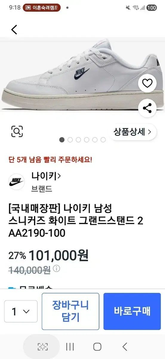 1 A 2190 100 ナイキ スニーカー