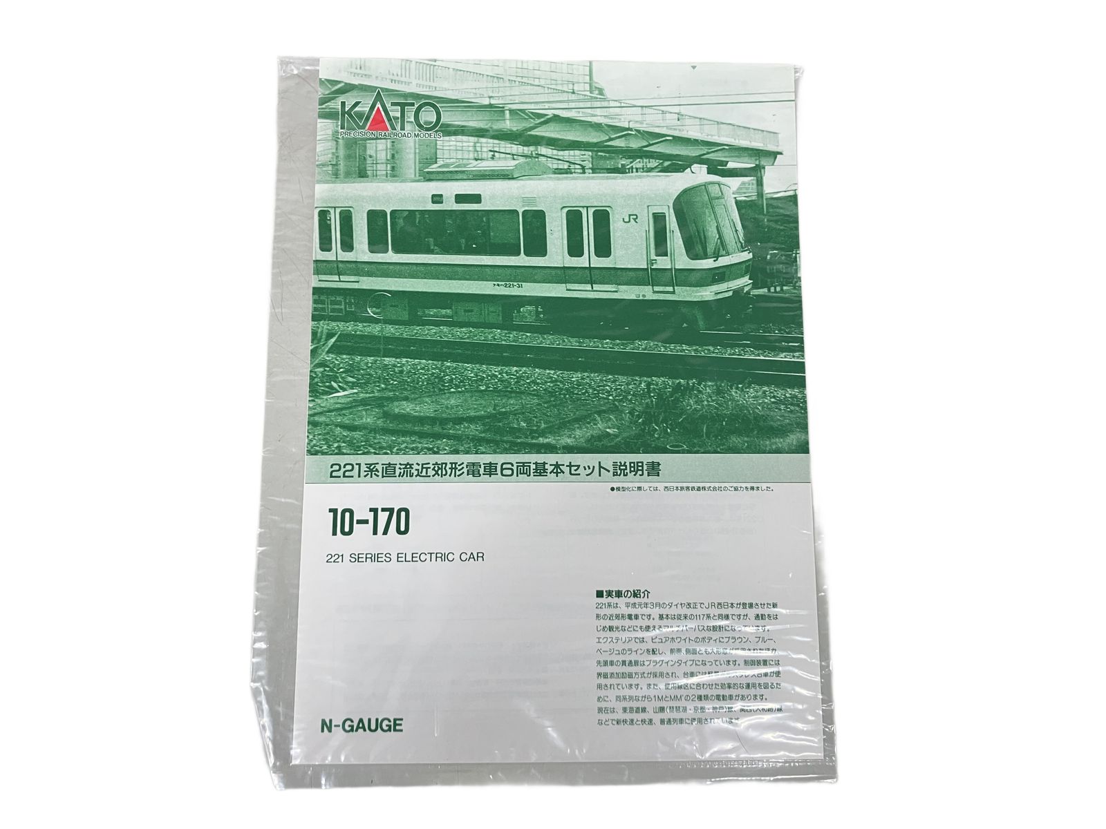 KATO 10-170 221系 直流近郊形電車 6両セット Nゲージ 鉄道模型 カトー