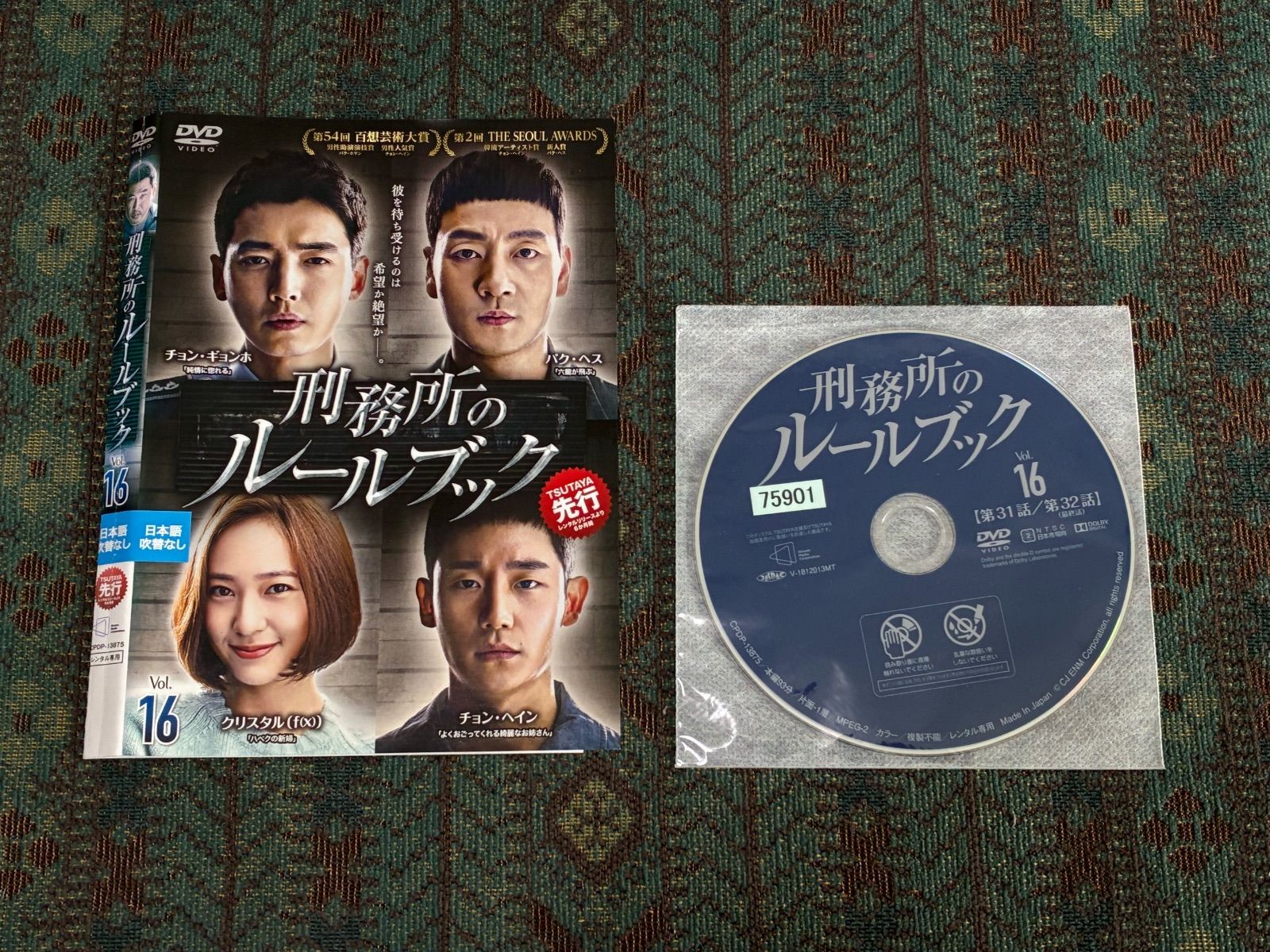 中古韓流ドラマDVD 刑務所のルールブック 字幕のみ 全16巻セット