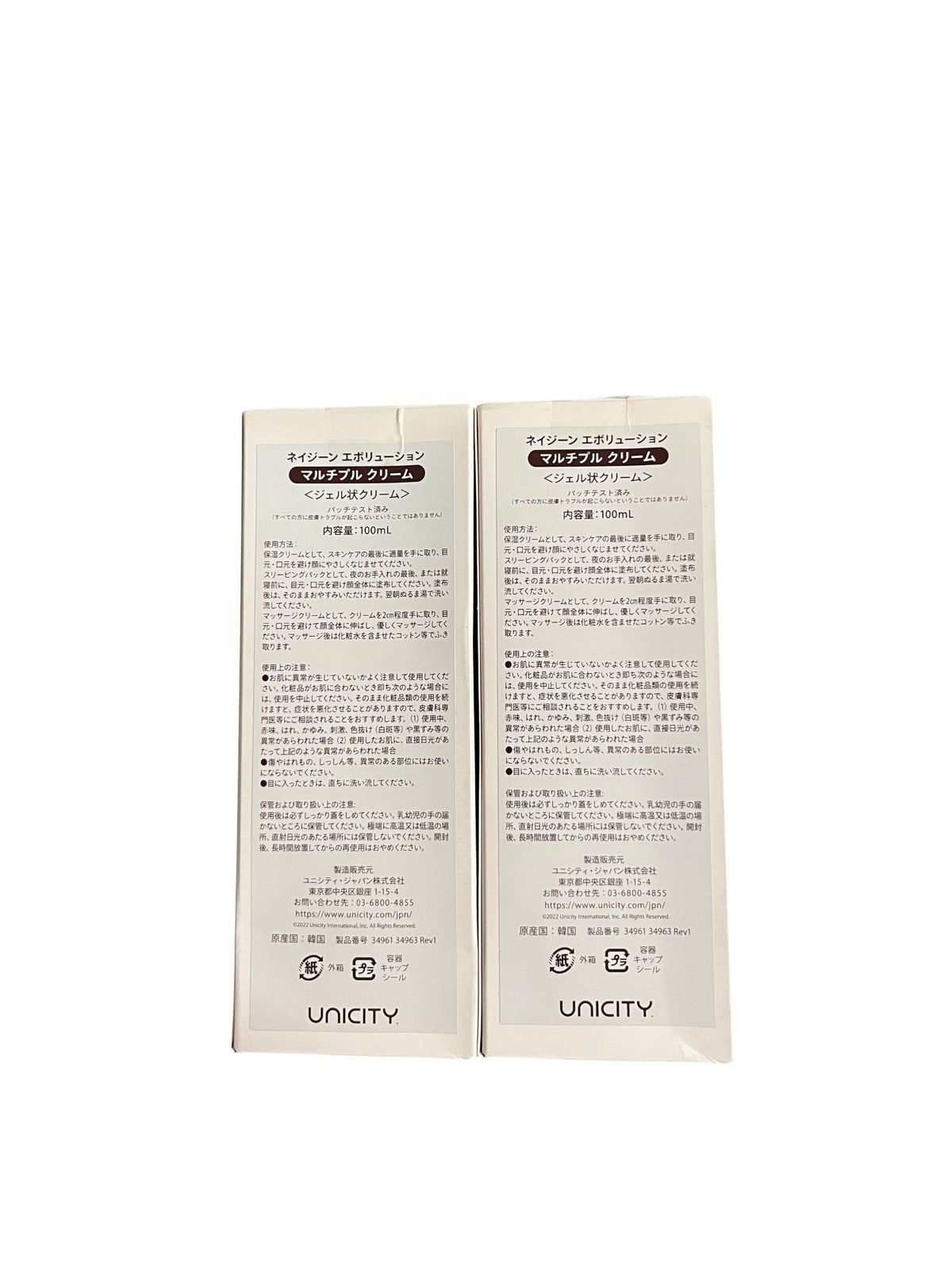127 UNICITY NEIGENE CREAM ユニシティ ネイジーン エボリューション 100 mL ２本