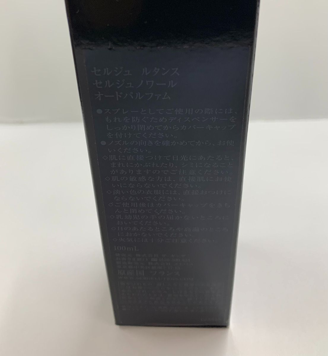 W 1768 SERGE LUTENS セルジュルタンス セルジュノワール オードパルファム 100 ml