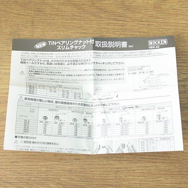  NIKKEN 日研 BT 50-SK 20-135 ミーリングチャック スリムチャック マシニングツール ホルダ 切削 切断 穴あけ