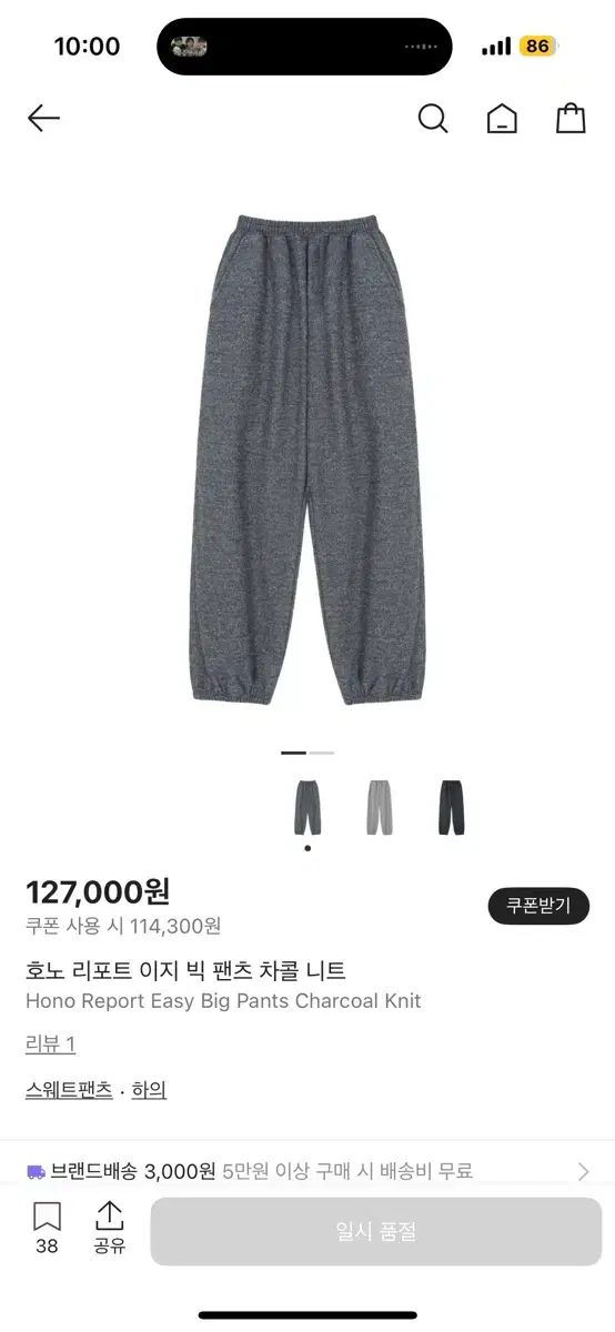 ホノリポート イージー ビッグパンツ チャコール