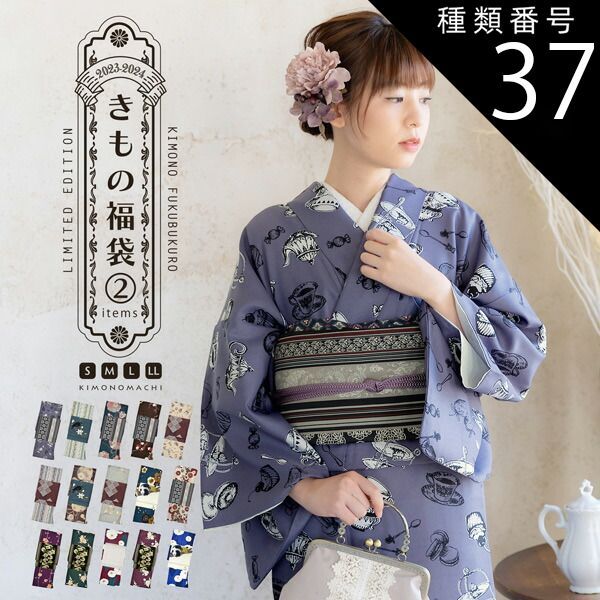 種類37：L/07花くす玉 紫鳶色 洗える着物 セット 「袷着物＋京袋帯の2