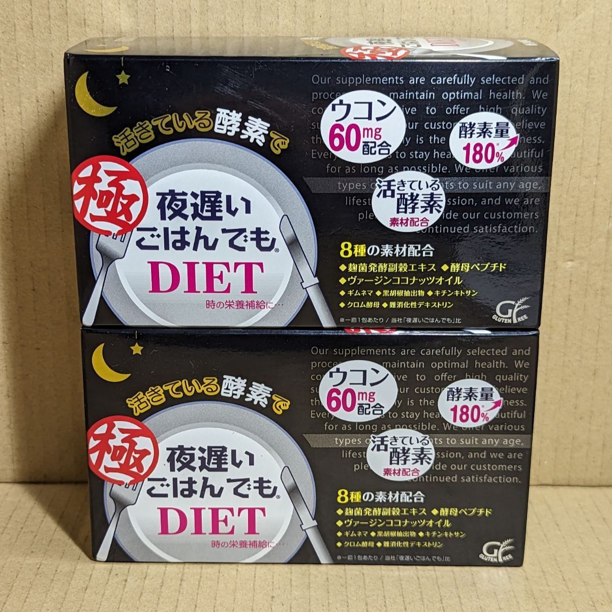 夜遅いごはんでもDIET 極 酵素 サプリメント　６箱入り 夜遅いごはんでも ダイエット 極 6粒×30包 30回分×2箱セット 【公式通販】
