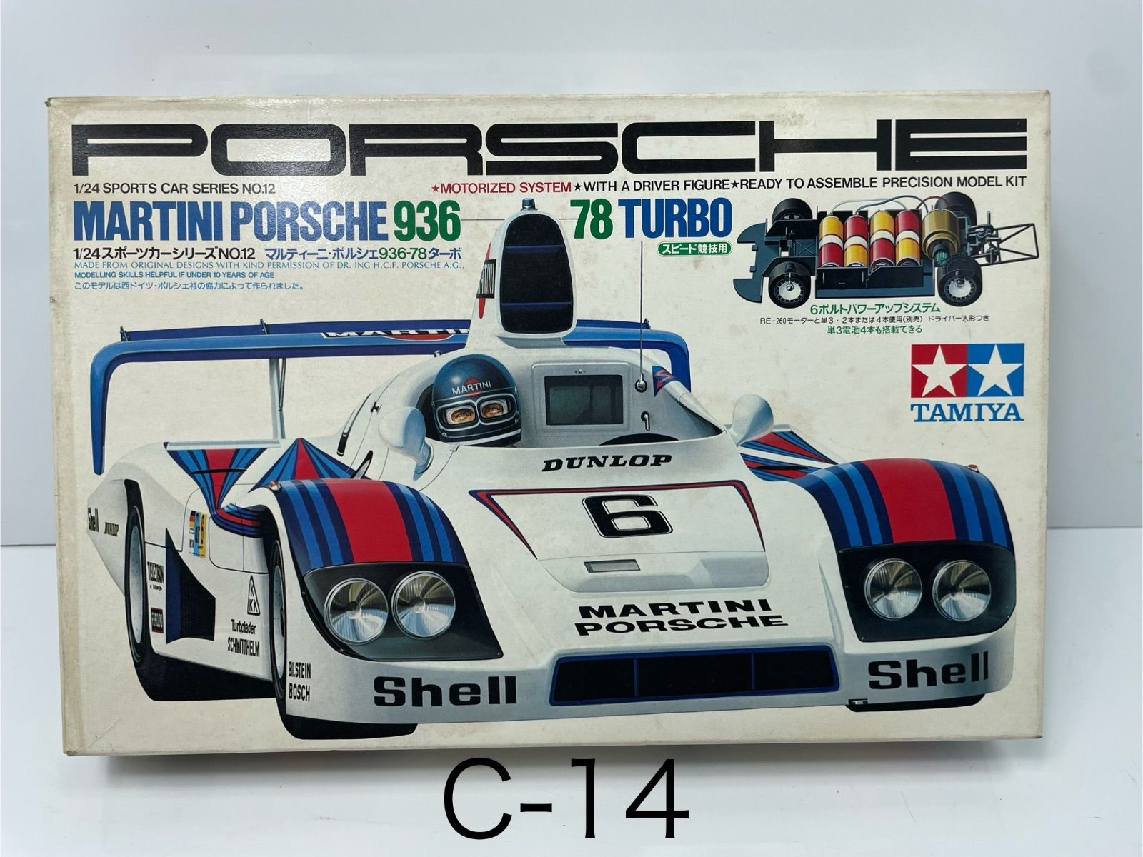 ﾀﾐﾔ 1/24 スポーツカーシリーズNO.12 マルティーニ・ポルシェ936-78