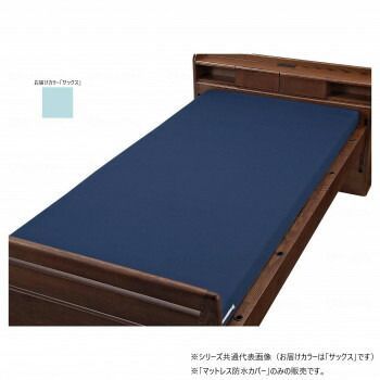 ウェルファン マットレス防水カバー ×10 cm サックス 001153