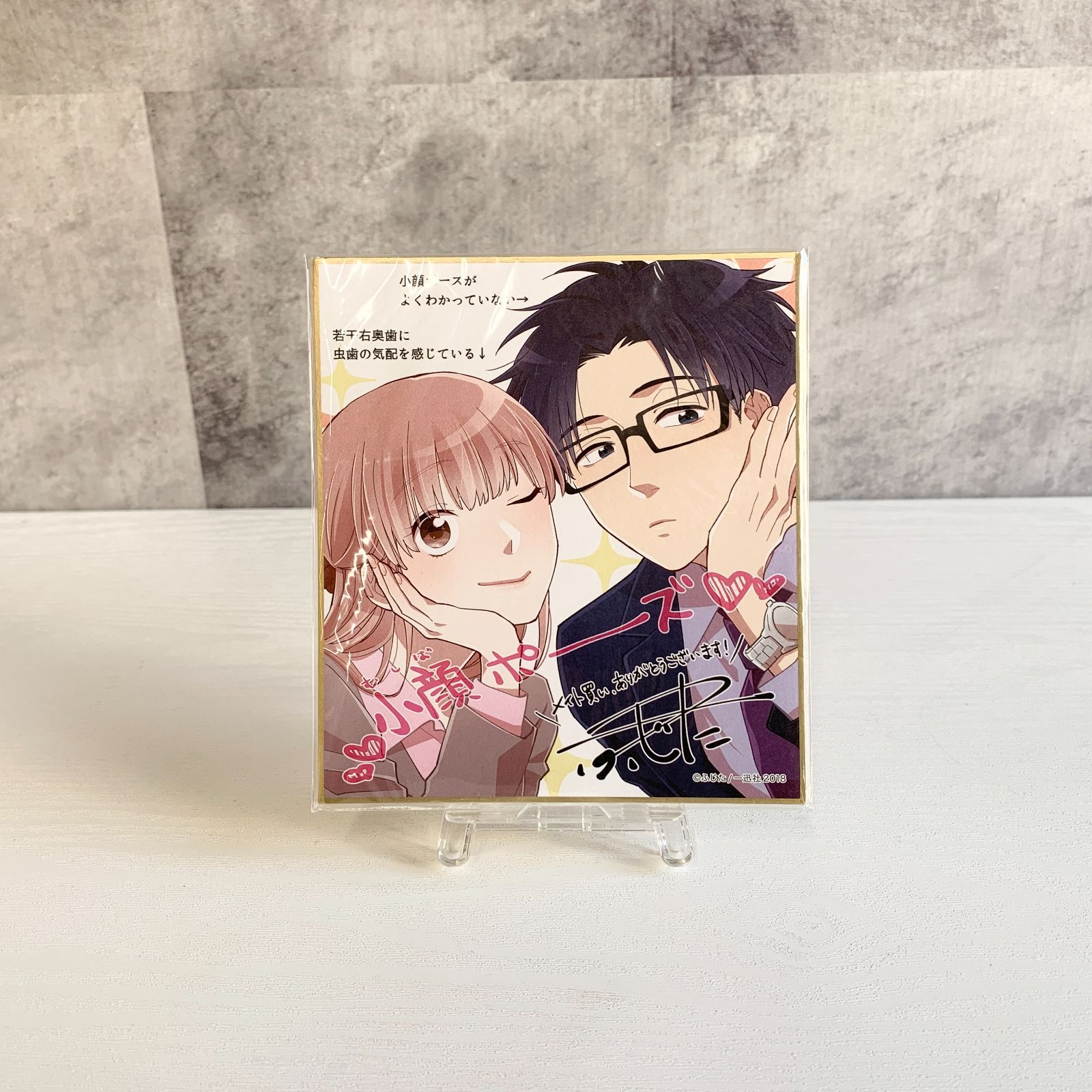 コミックス オタクに恋は難しい 5巻 アニメイト限定セット 同梱特典