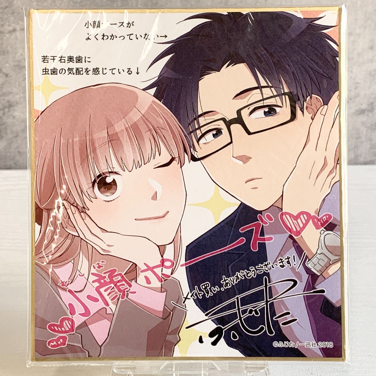 コミックス オタクに恋は難しい 5巻 アニメイト限定セット 同梱特典