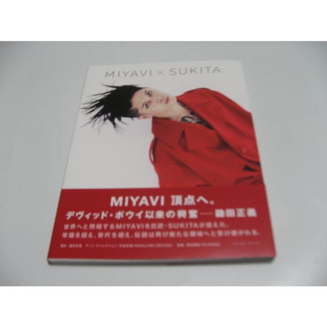 本 雅 MIYAVI 写真集 ×SUKITA 月刊 SAMURAI SESSIONS