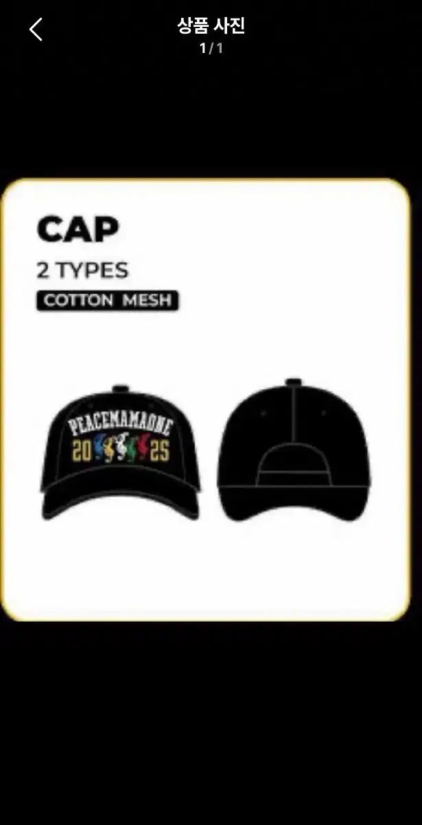 G-DRAGON（ジードラゴン） MAMA PEACEMINUSONE（ピースマイナスワン