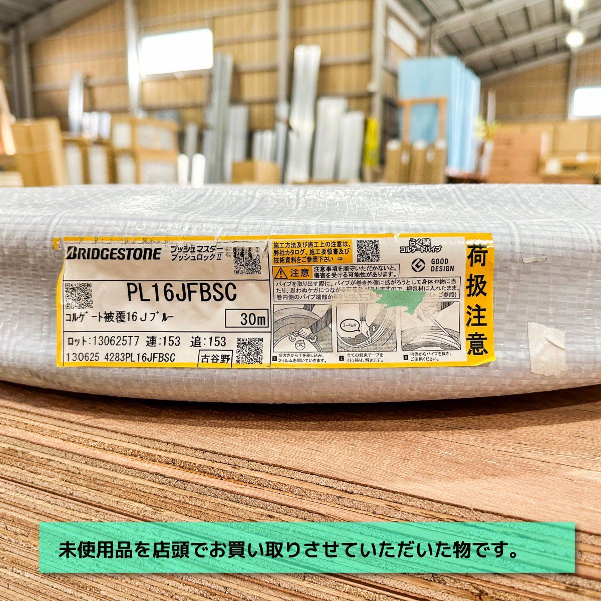 ポリブデンパイプ プッシュマスター プッシュロックⅡ 型番 ブルー ♥アウトレット品