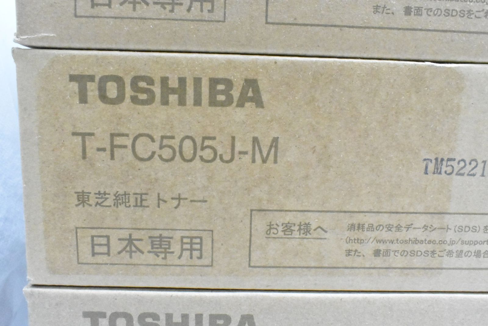 ♥ 東芝 トナー T-FC 505 J シアン マゼンタ ブラック TOSHIBA -D-N 12-byebye