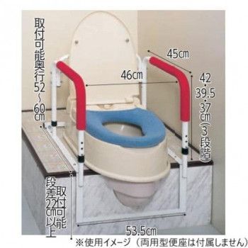 和式便器用手すり