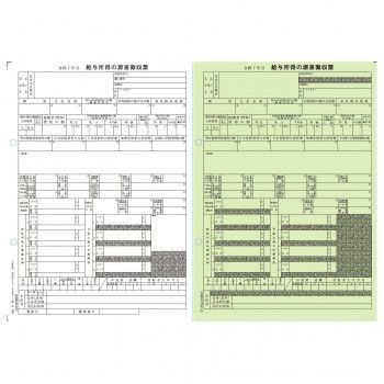 日本法令 給与支払報告書 源泉徴収票付 地方MC-3-100 A 4判カット紙