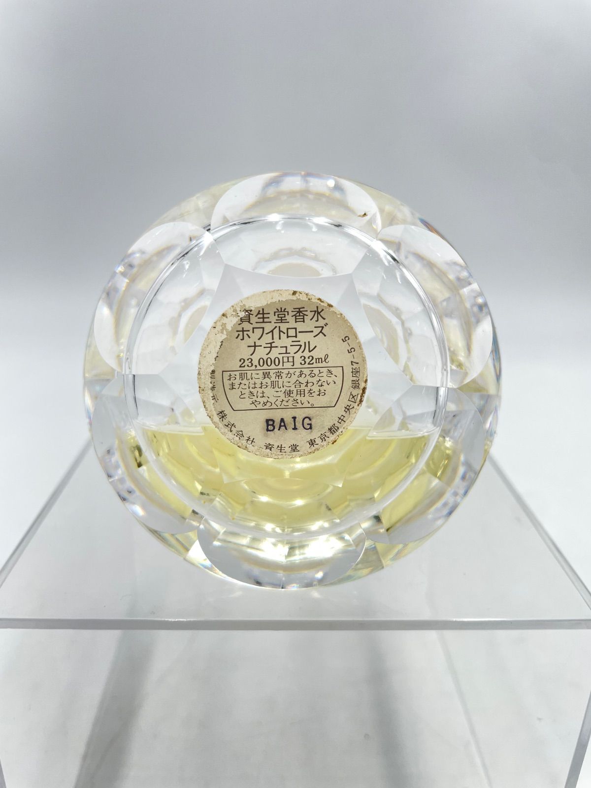 CS2084 資生堂 ホワイトローズ ナチュラル 32ml 香水 - メルカリ