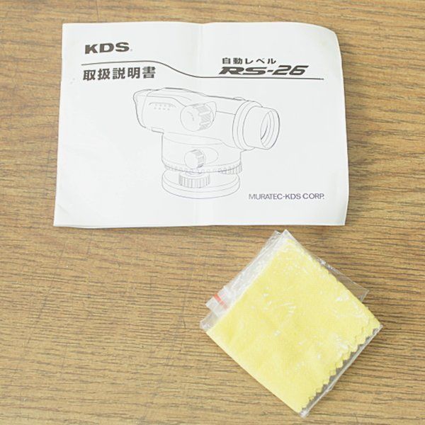 オートレベル 自動レベル