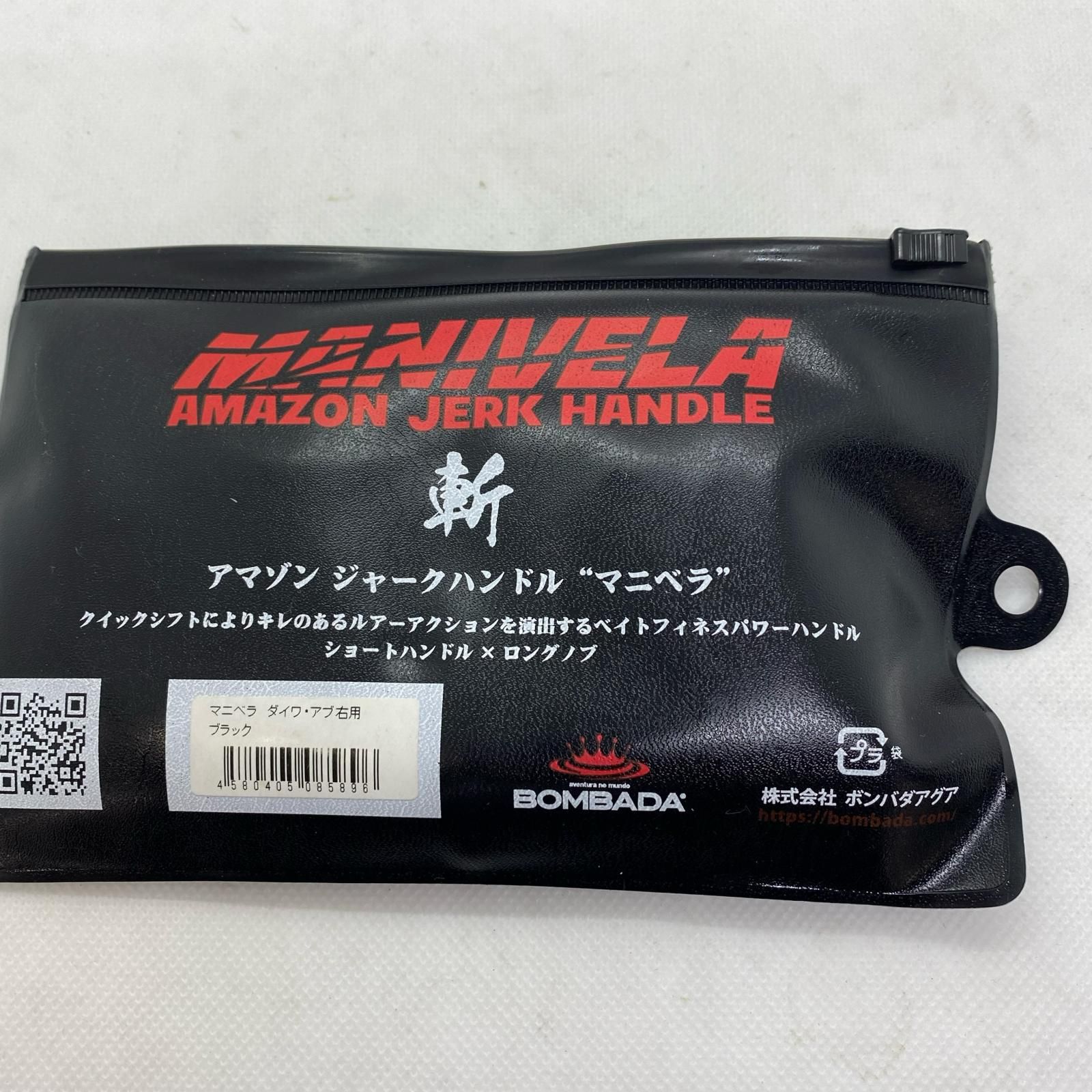 ΨΨBOMBADA カスタムハンドル マニベラ ダイワ アブ右用 ブラック