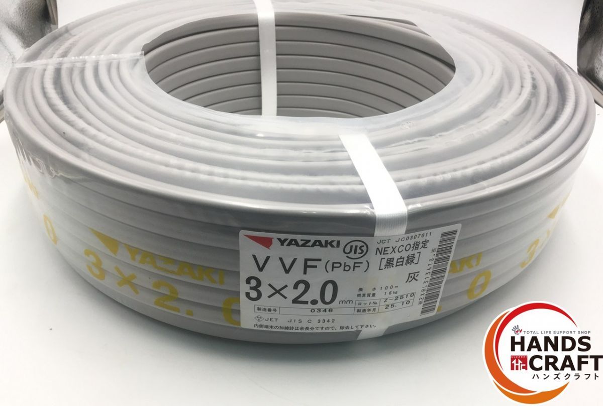 新品未使用 矢崎 VVFケーブル 3×2.0 200V 100m 黒赤緑 矢崎電線 未使用YAZAKI VVF-3×2.0mm 100m