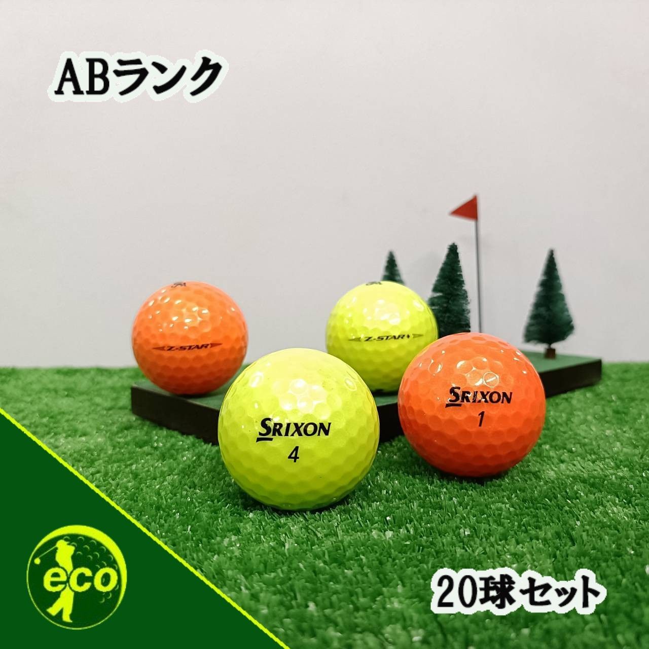 ロストボール スリクソン Z-STAR 2025年 50球 Bランク ゴルフボール