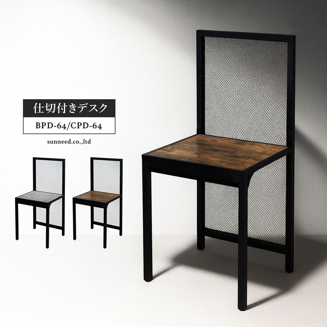 デスク 仕切り付き ヴィンテージ コンクリート 男前 テーブル 販売 おしゃれ 二人掛け 2人掛け 幅64 西海岸 アイアン 黒 ブラック 木 木製 ブラウン PD 64