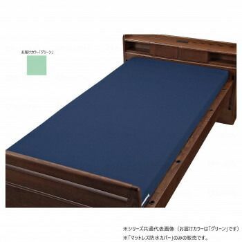 ウェルファン マットレス防水カバー 91×191×8cm グリーン 001153