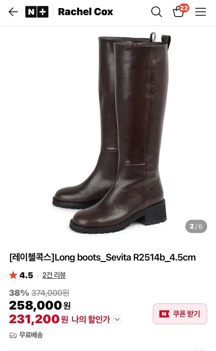 RACHELCOX ロングブーツ