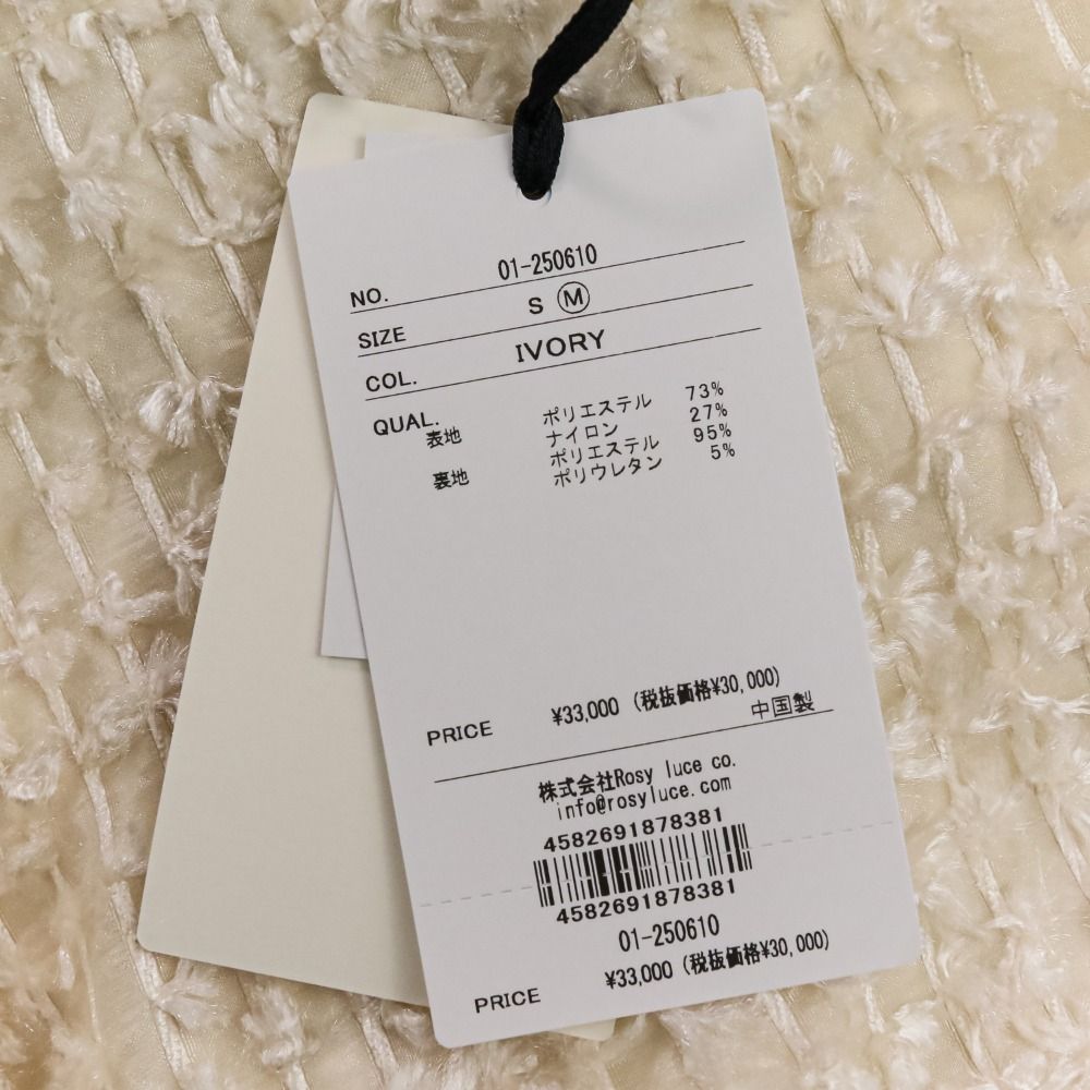 ボリューム バックオープン