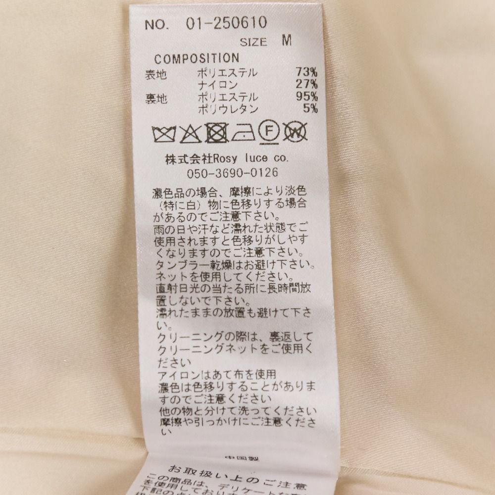 ロージールーチェ ボリューム