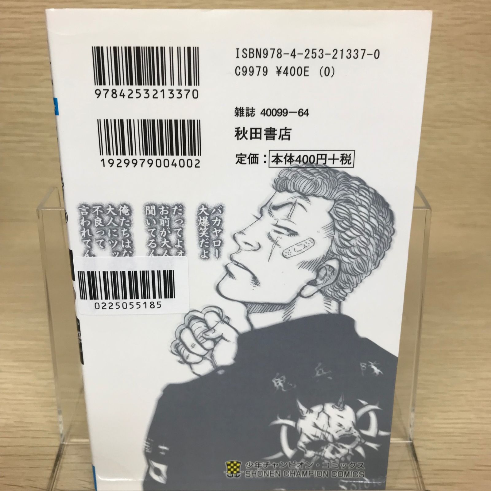 ドロップ 7巻/【作者】品川ヒロシ/GF-0225055185-YP/GF52651 - メルカリ