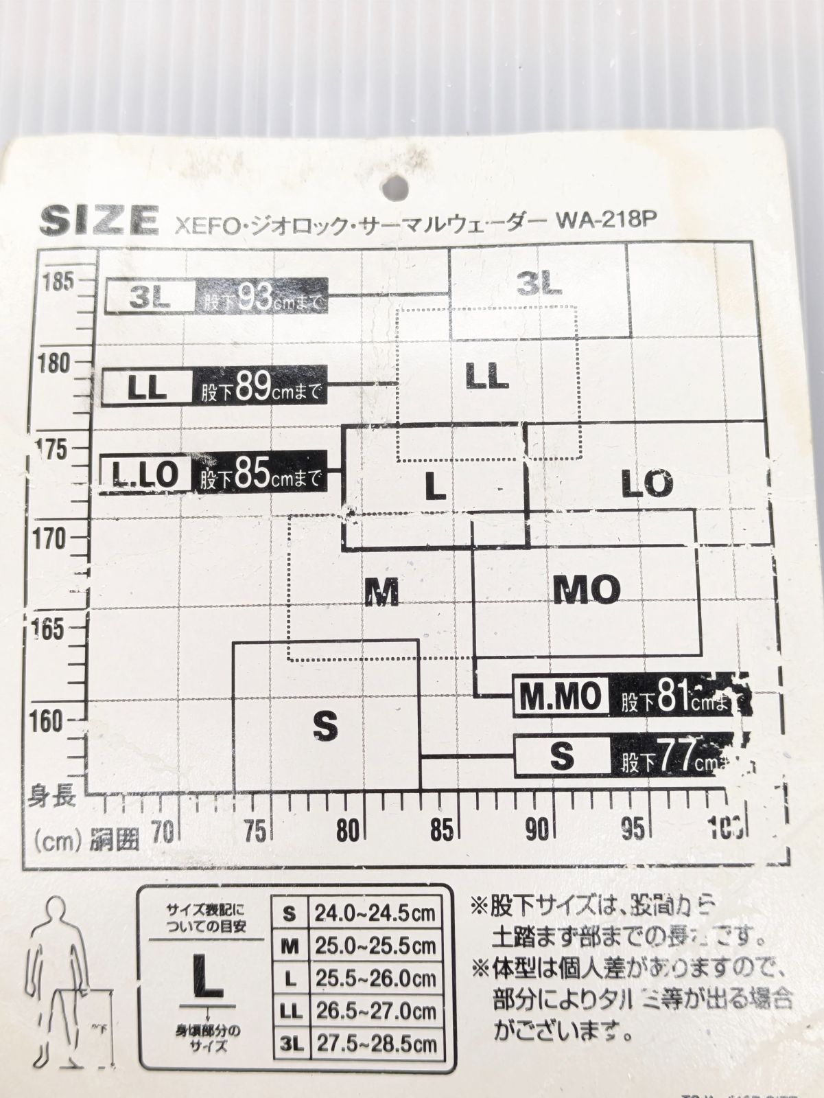 シマノ ウェーダー