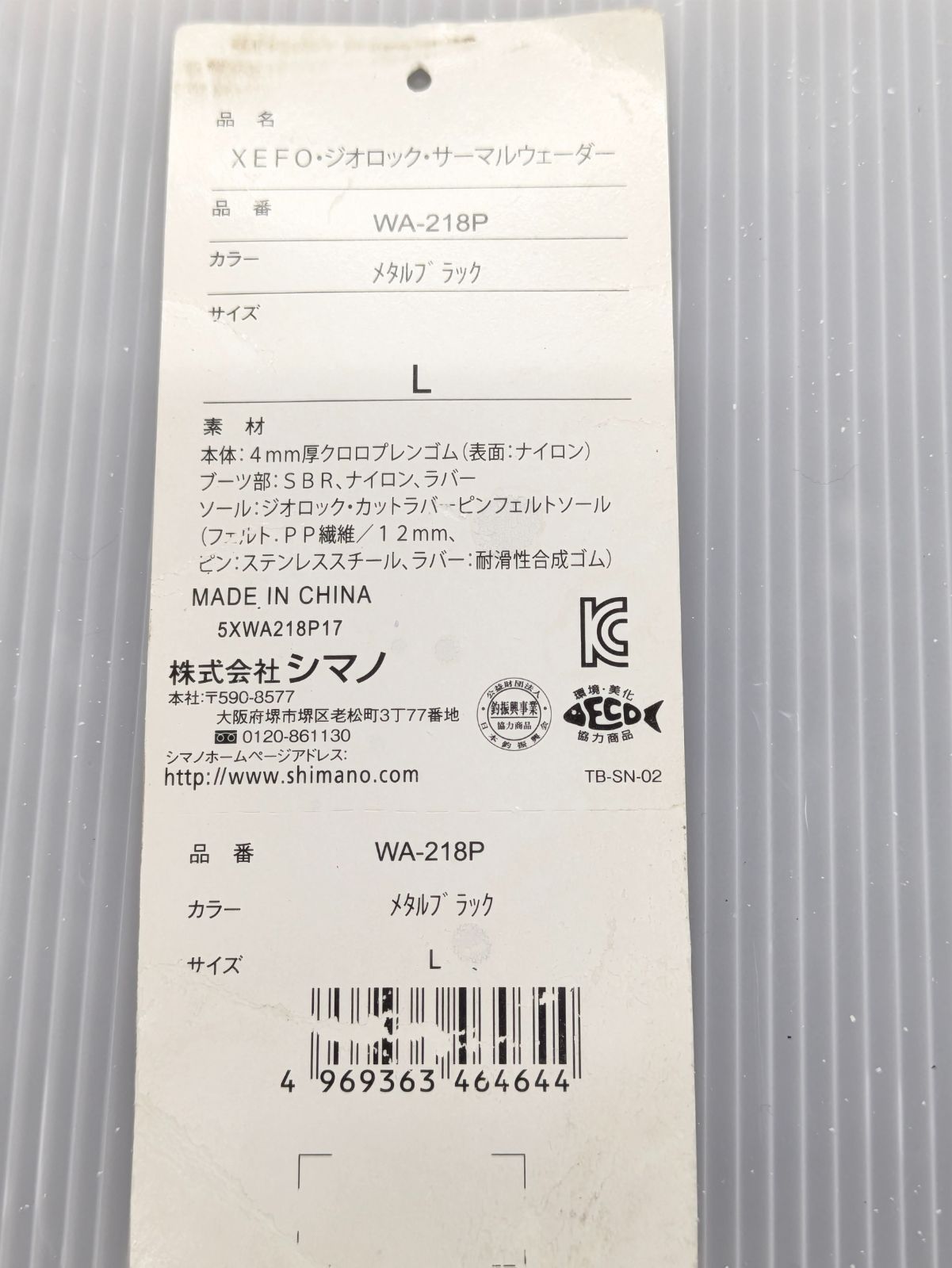 XEFO ジオロック