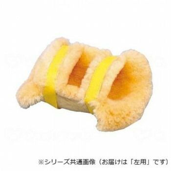 ウェルファン ナーシングラッグ ひじあて NR-08 左用 646006